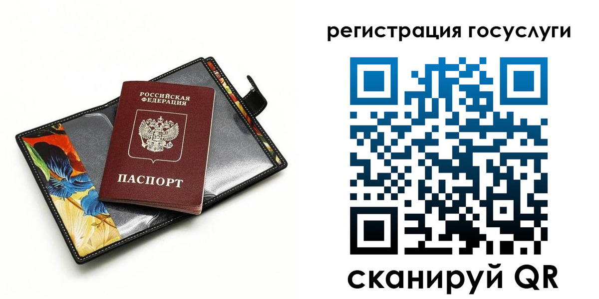 временная регистрация недорого в Партизанске